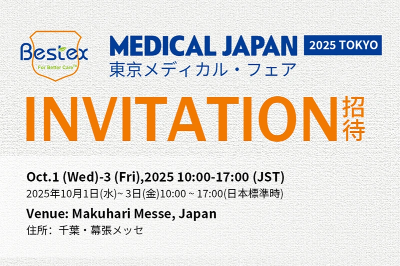 The 2025 Japan International Medical Exhibition